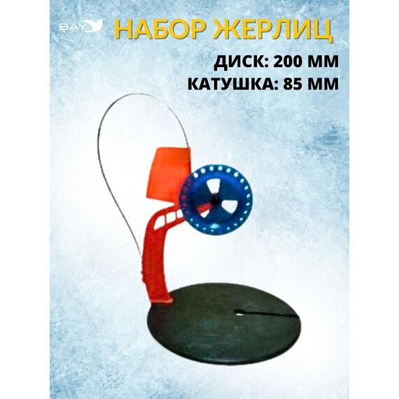 Жерлица MANKO "ПРО-1" неоснащённая 200 мм 85мм в сумке 10шт, фото , изображение 3