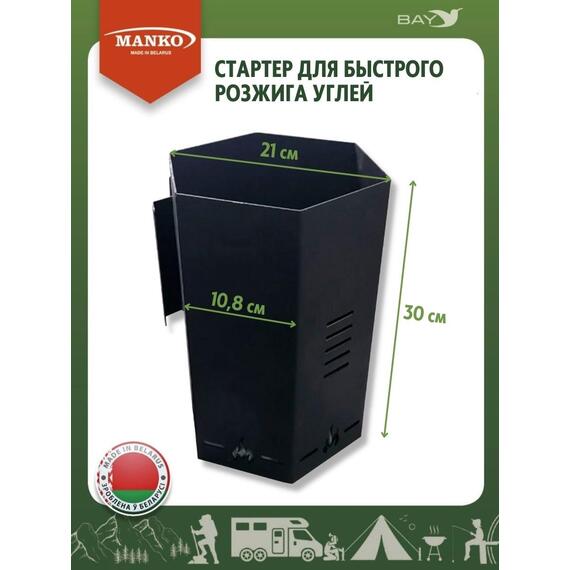 Стартер быстрый розжиг, фото , изображение 2