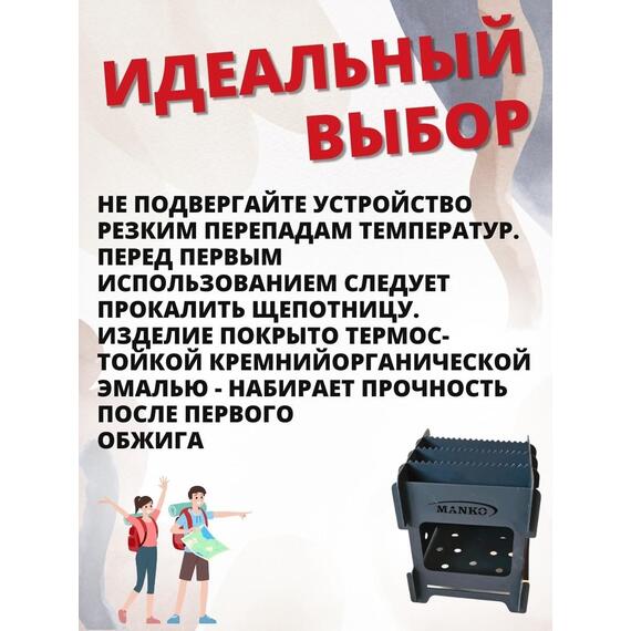 Щепотница MANKO печь Турист микро 8х8х9см компактная, фото , изображение 2