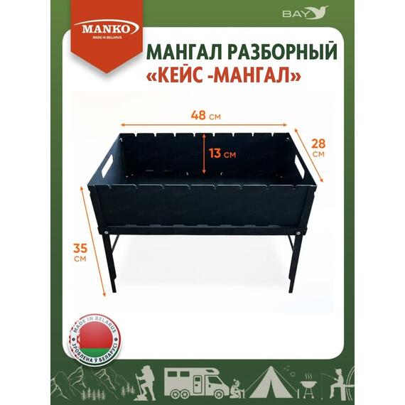 Кейс-Мангал разборный MANKO, фото , изображение 3