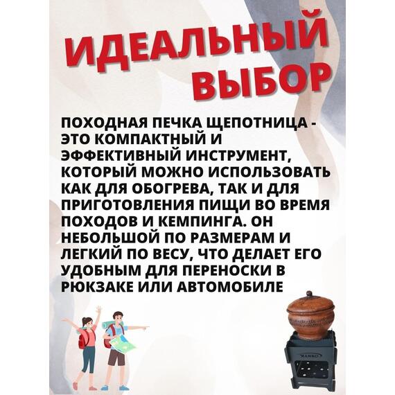 Печь туристическая MANKO походная щепочница "Турист" 16х16х18см, фото , изображение 2