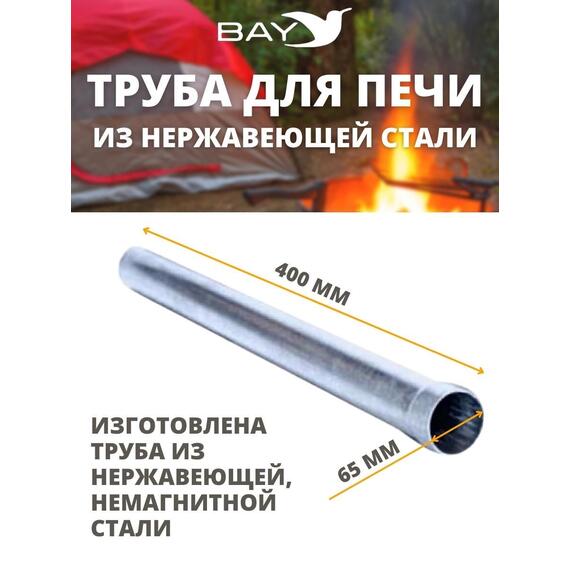 Труба для печи переходник 1 шт, фото , изображение 2