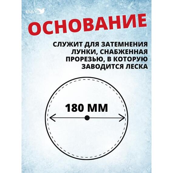 Диск MANKO для жерлицы зимней 1 шт, фото , изображение 3