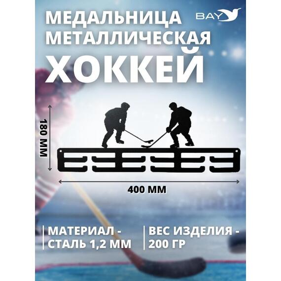Медальница MANKO металлическая для медалей № 6 "Хоккей", фото , изображение 3