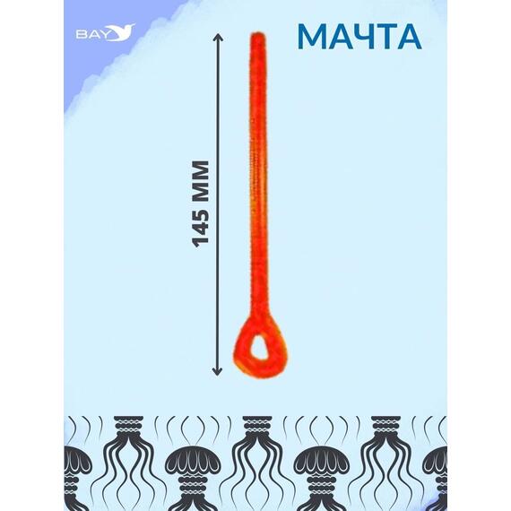 Мачта для кружка MANKO флуоресцентная 1 шт, фото , изображение 3