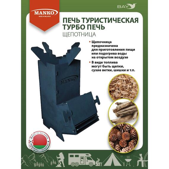 Печь туристическая MANKO трубо печь щепотница обогрев зимой, фото , изображение 3