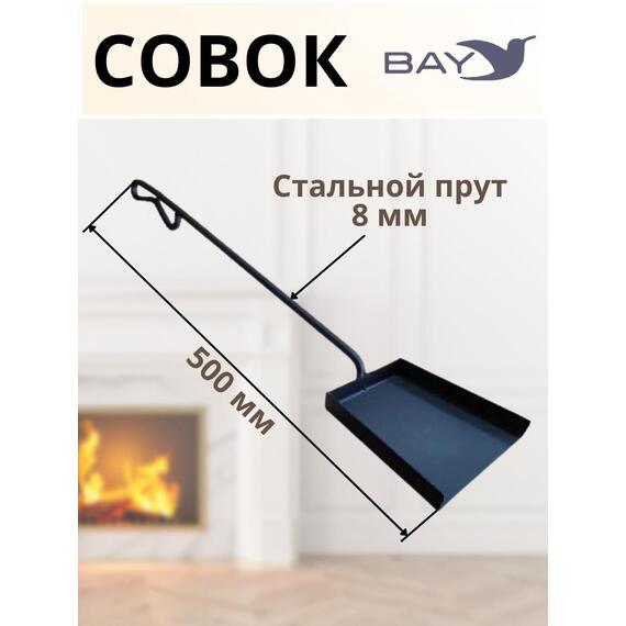 Совок хозяйственный MANKO для мангала золы мусора металлический , фото , изображение 2