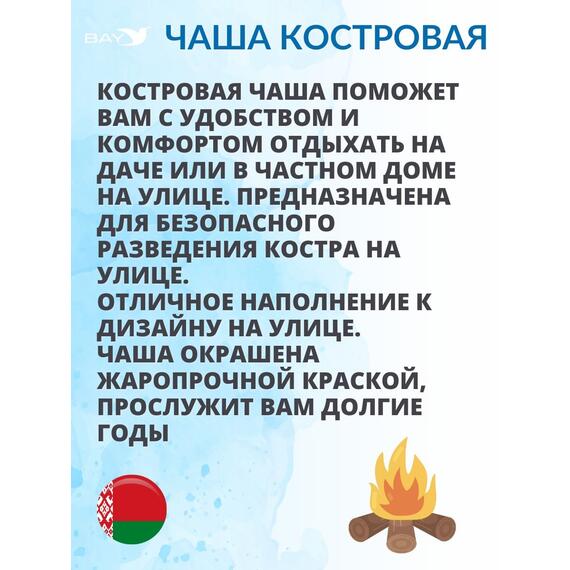 Чаша костровая MANKO №2 67*58*22, фото , изображение 4