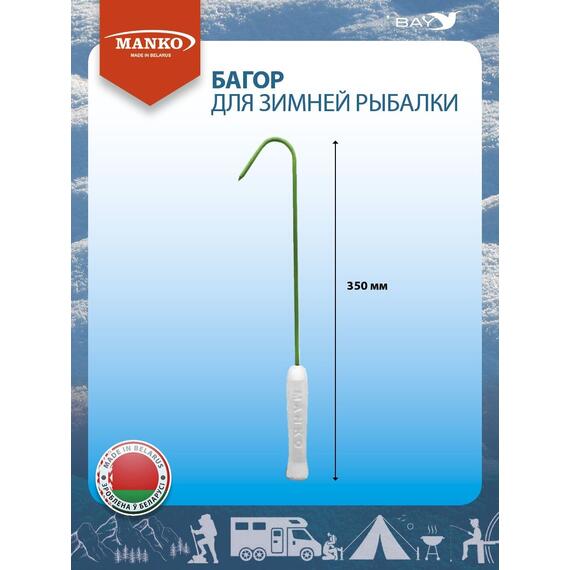 Багор MANKO для зимней и летней рыбалки нетонущий аксессуар рыбака, фото , изображение 5