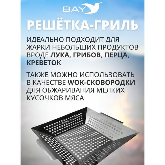 Решётка-гриль MANKO из нержавеющей стали Большая, фото , изображение 4