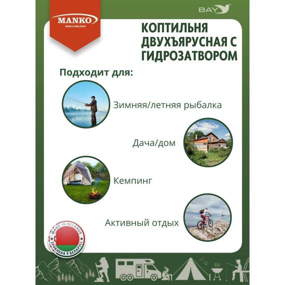 Коптильня MANKO двухъярусная с гидрозатвором №2 550х280х360 2 мм, фото , изображение 5