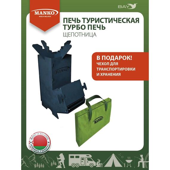 Печь туристическая MANKO трубо печь щепотница обогрев зимой, фото , изображение 5