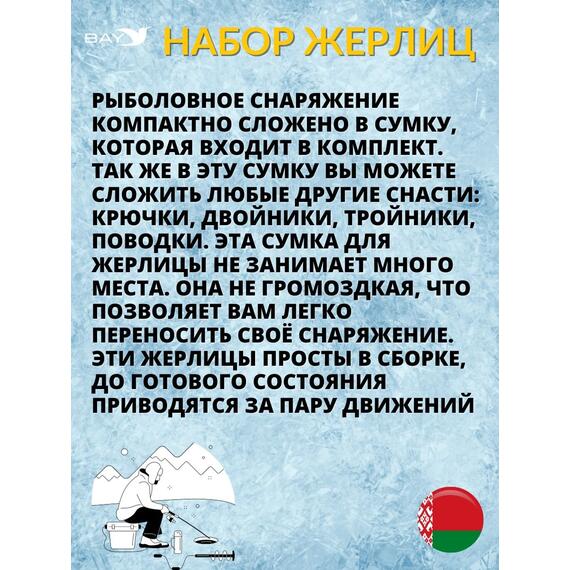 Жерлица MANKO "ПРО-1" оснащённая 200мм 85мм в сумке 10 шт, фото , изображение 5