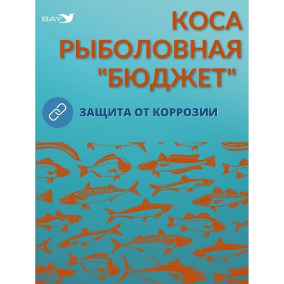 Коса рыболовная MANKO "Бюджет" 2.0 мм, фото , изображение 5
