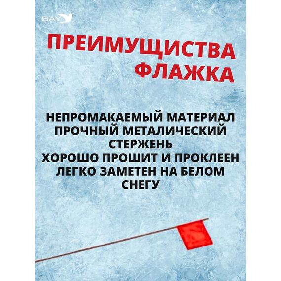 Флажок MANKO прошитый 1 шт для жерлиц, фото , изображение 5