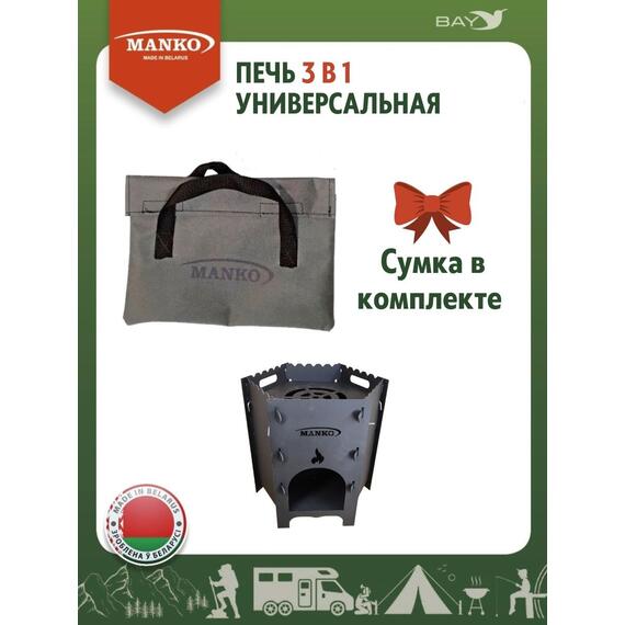 Печь для казана MANKO походная кухня для палатки 3в1, фото , изображение 5