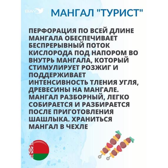 Мангал MANKO "Турист" разборный в чехле компактный 2мм, фото , изображение 4