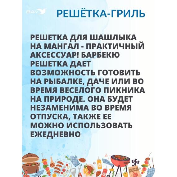 Решетка для мангала MANKO, фото , изображение 4