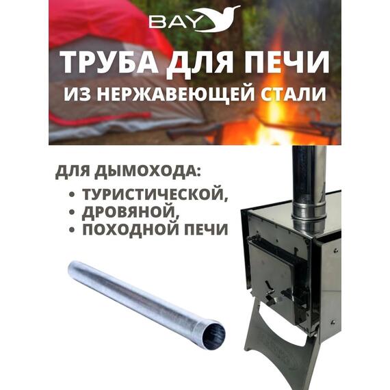 Труба для печи переходник 1 шт, фото , изображение 4