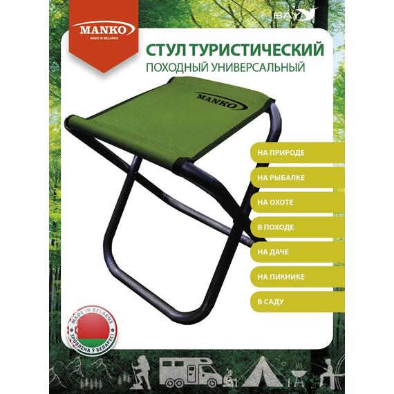 Стул туристический MANKO 16 03 складной 30х34х47 сталь 16мм, фото , изображение 4