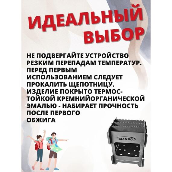 Щепотница MANKO печь Элит микро 8х8х9см компактная, фото , изображение 4