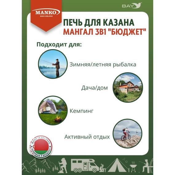 Печь для казана MANKO походная кухня для палатки 3в1 "Бюджет", фото , изображение 4