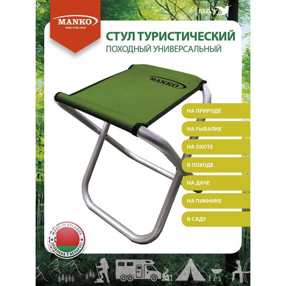 Стул туристический MANKO 22 А 01 складной 26х32х42 алюминий 22мм, фото , изображение 4