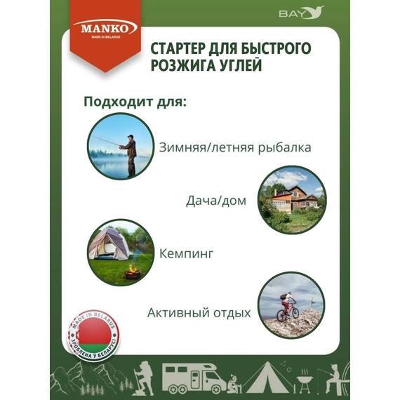 Стартер быстрый розжиг, фото , изображение 6