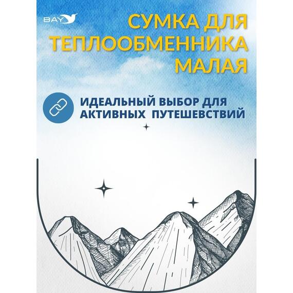 Сумка MANKO для теплообменника малая 15х15х37, фото , изображение 7