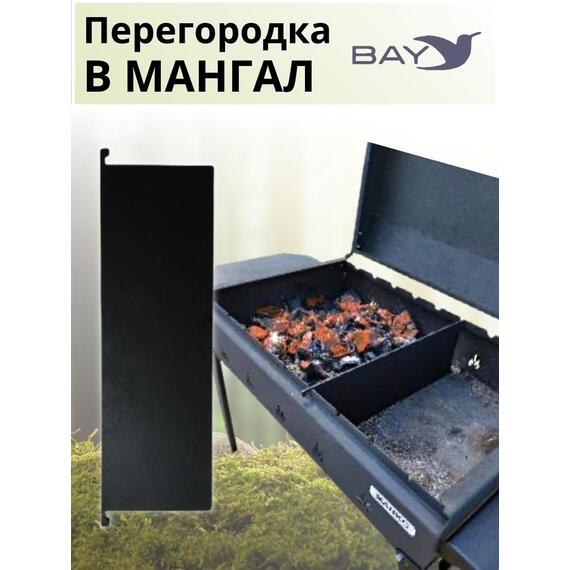 Перегородка в мангал MANKO 36х12,5см, фото , изображение 7