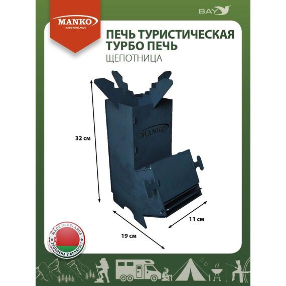 Печь туристическая MANKO трубо печь щепотница обогрев зимой, фото , изображение 6