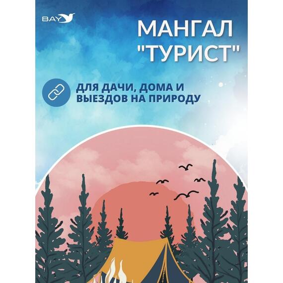 Мангал MANKO "Турист" разборный в чехле компактный 2мм, фото , изображение 7