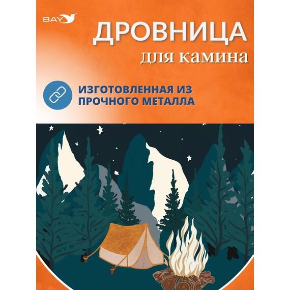 Дровница MANKO №5 для камина 70х43х37 см , фото , изображение 6