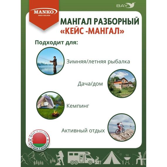 Кейс-Мангал разборный MANKO, фото , изображение 6