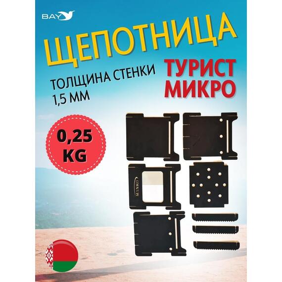 Щепотница MANKO печь Турист микро 8х8х9см компактная, фото , изображение 6