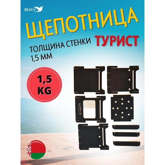 Печь туристическая MANKO походная щепочница "Турист" 16х16х18см, фото , изображение 6