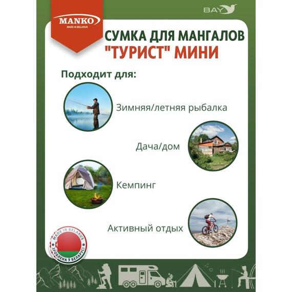 Сумка для мангала MANKO "Турист мини" 39х30 серая, фото , изображение 6