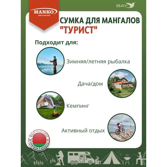 Сумка для мангала MANKO "Турист" 43х35 серая, фото , изображение 6