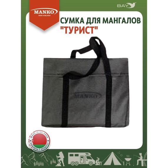 Сумка для мангала MANKO "Турист" 43х35 серая, фото , изображение 8