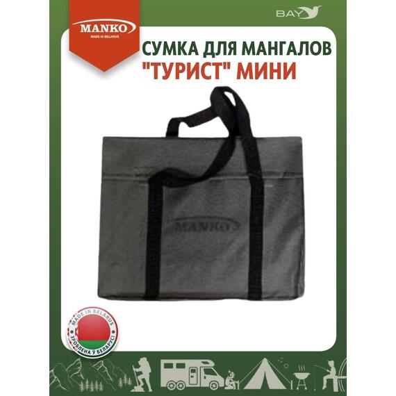 Сумка для мангала MANKO "Турист мини" 39х30 серая, фото , изображение 9