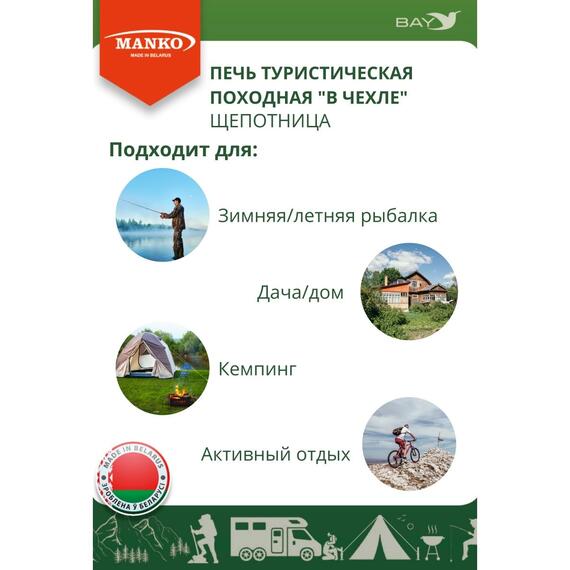 Печь туристическая MANKO походная щепочница "Турист" 16х16х18см, фото , изображение 8