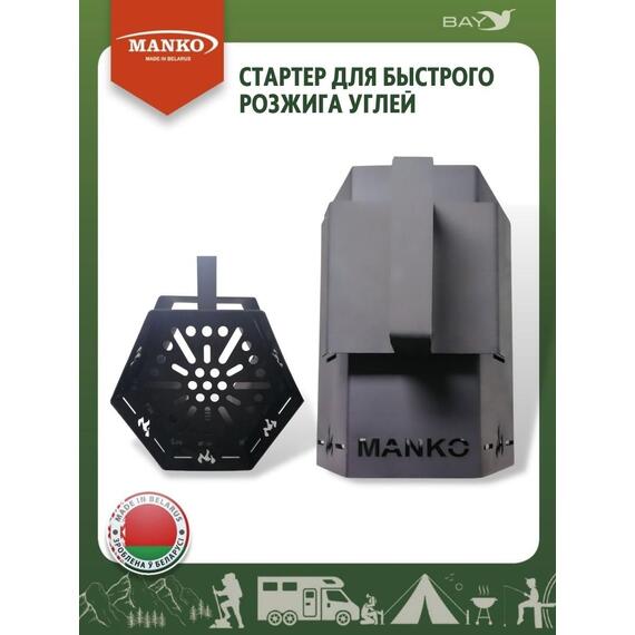 Стартер быстрый розжиг, фото , изображение 8