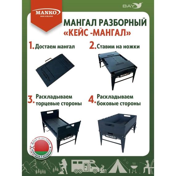 Кейс-Мангал разборный MANKO, фото , изображение 8