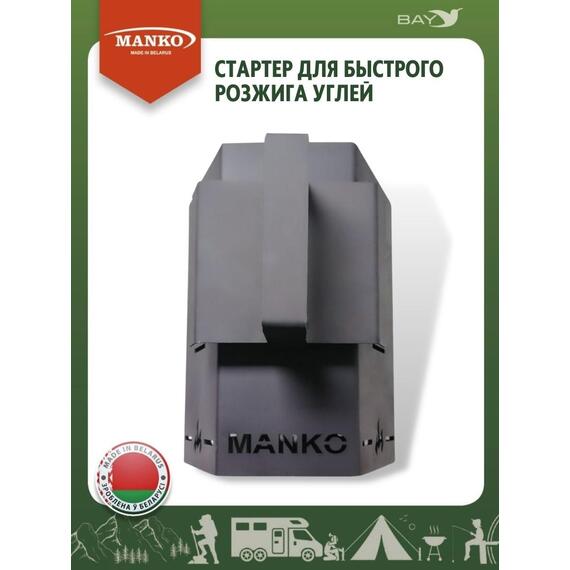 Стартер быстрый розжиг, фото , изображение 10