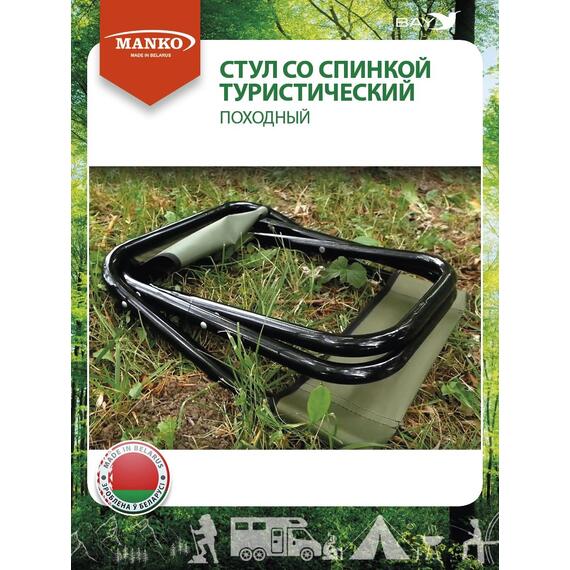 Стул со спинкой MANKO складной 16 СП 02 27х30х40 сталь 16мм, фото , изображение 10