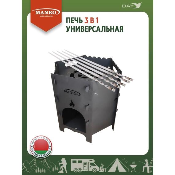 Печь для казана MANKO походная кухня для палатки 3в1, фото , изображение 12