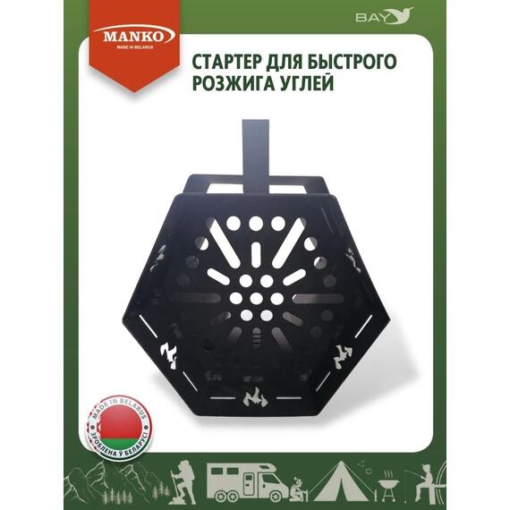 Стартер быстрый розжиг, фото , изображение 12