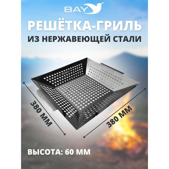 Решётка-гриль MANKO из нержавеющей стали Большая, фото , изображение 3