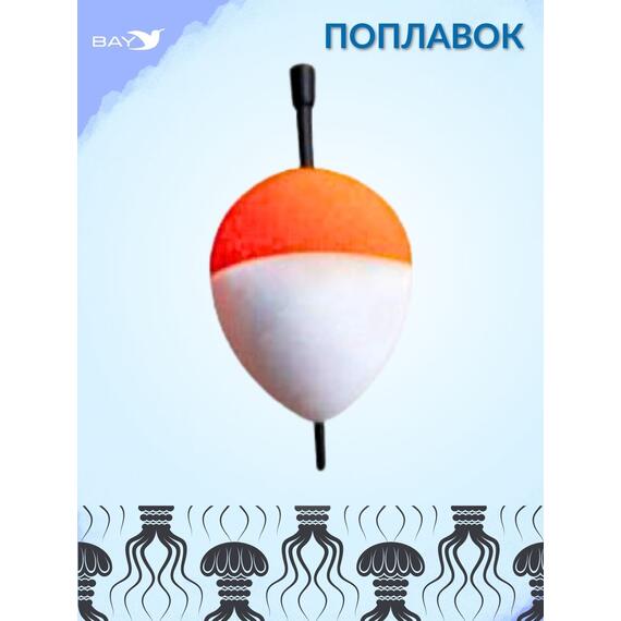 Поплавок MANKO для зимней и летней рыбалки 10г 5шт. , фото , изображение 3