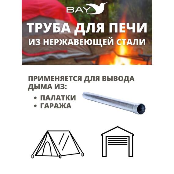 Труба для печи переходник 1 шт, фото , изображение 7